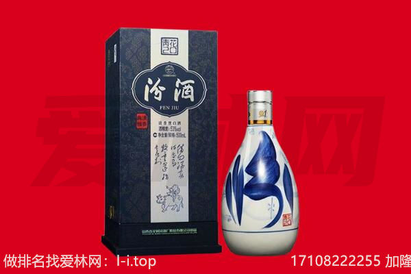 咸阳旬邑县回收汾酒.jpg