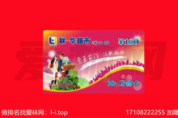 咸阳旬邑县购物卡回收.jpg